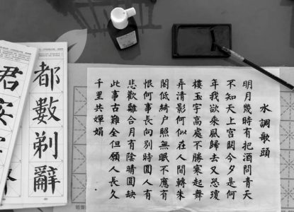 Quer aprender mandarim? UEFS inscreve para curso de idioma até 31 de agosto